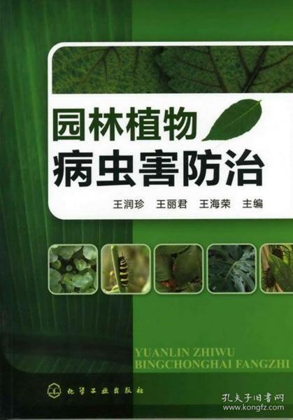 论述园艺植物病害与栽培管理