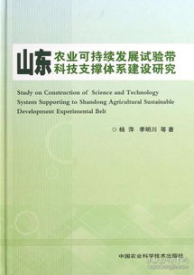 农业可持续发展研究现状论文，农业可持续发展：挑战与解决方案