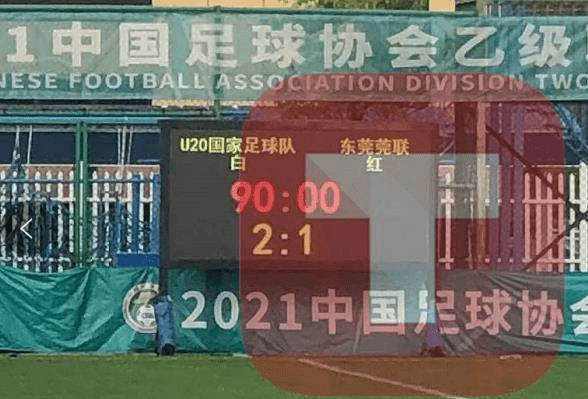 【中乙】谢文能梅开二度U20国青连胜两场领跑积分榜