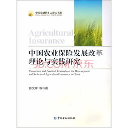 农业保险政策性保险投保合同内容详解