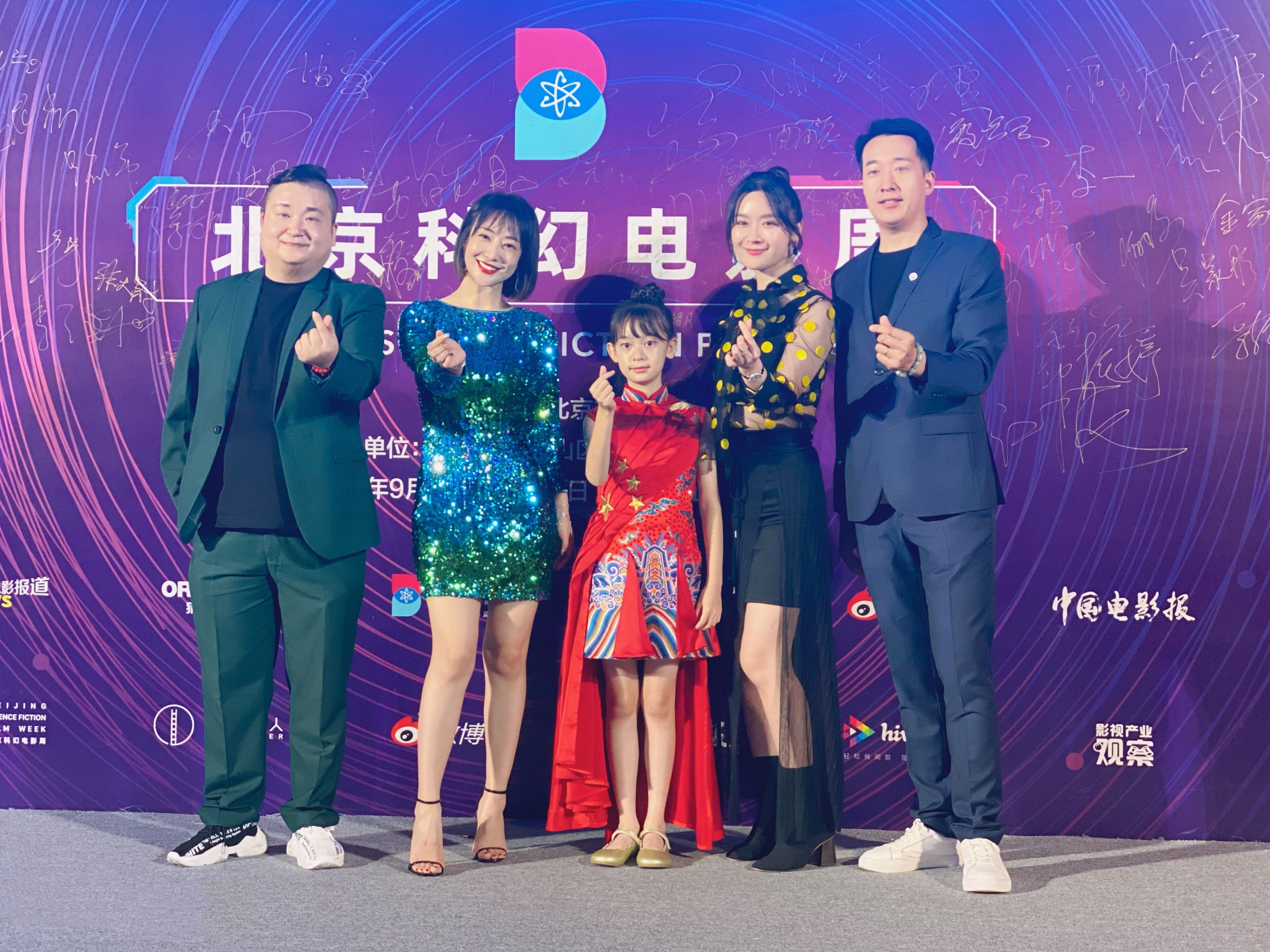 刘志苗出席北京科幻电影周，被赞“小演员”、“大骨气”