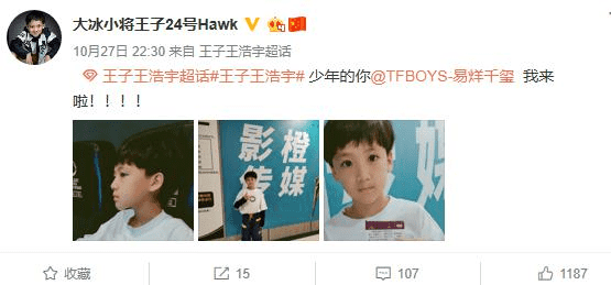 《少年的你》票房突破7.5亿，王浩宇身穿安踏儿童联名款帅气力挺易烊千玺
