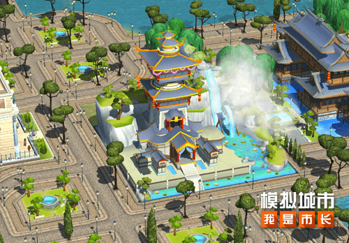 《模拟城市：我是市长》建造水榭楼阁，打造城市仙境